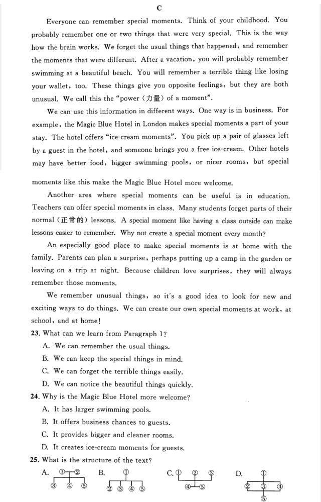 2025年浙江省初中学业水平考试英语真题卷(含正确答案和听力音频)(第二届浙江省中考统一命题) 第5张