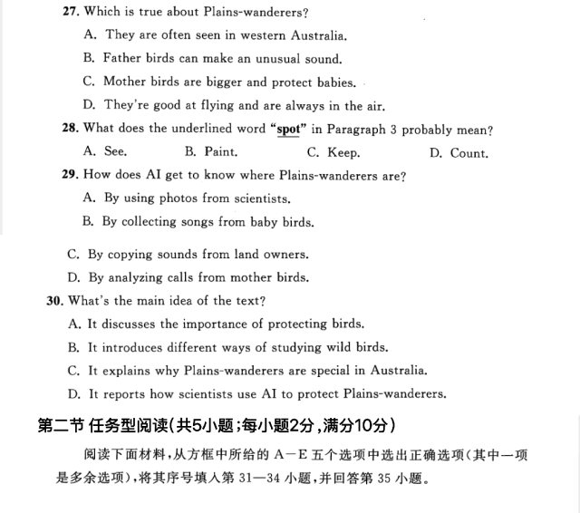 2025年浙江省初中学业水平考试英语真题卷(含正确答案和听力音频)(第二届浙江省中考统一命题) 第7张