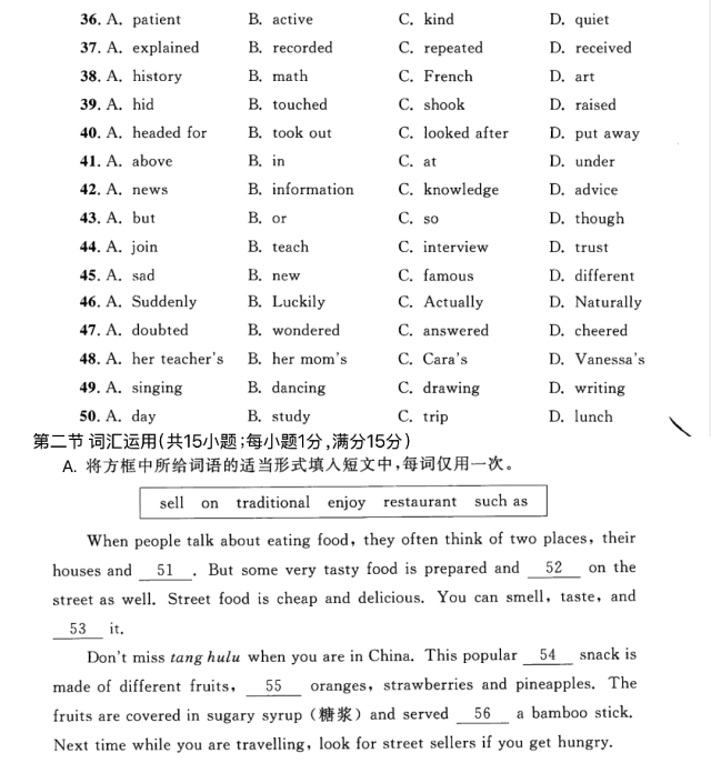 2025年浙江省初中学业水平考试英语真题卷(含正确答案和听力音频)(第二届浙江省中考统一命题) 第10张