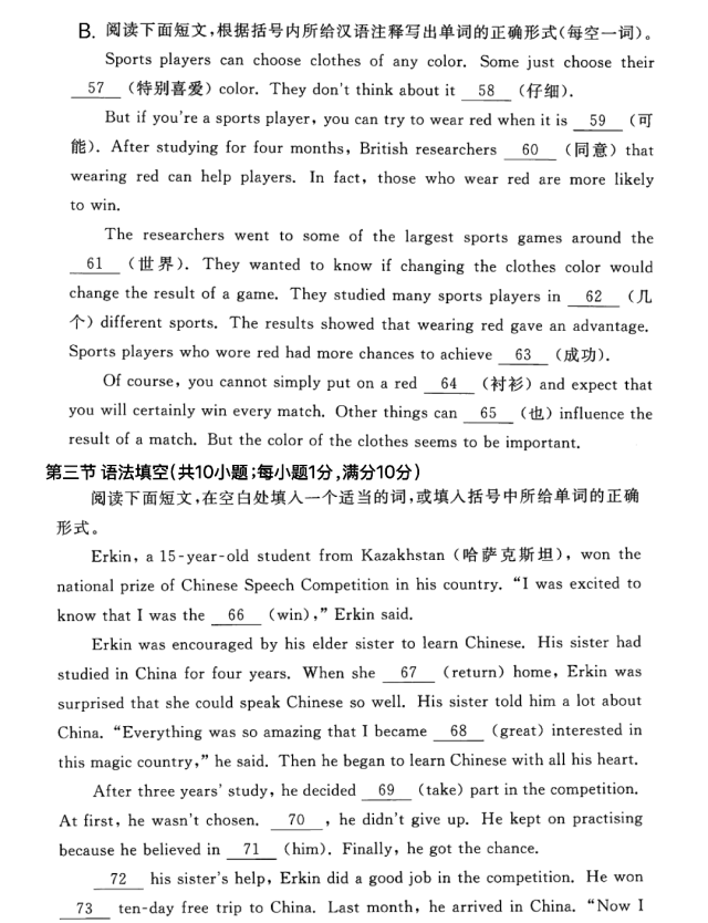 2025年浙江省初中学业水平考试英语真题卷(含正确答案和听力音频)(第二届浙江省中考统一命题) 第11张