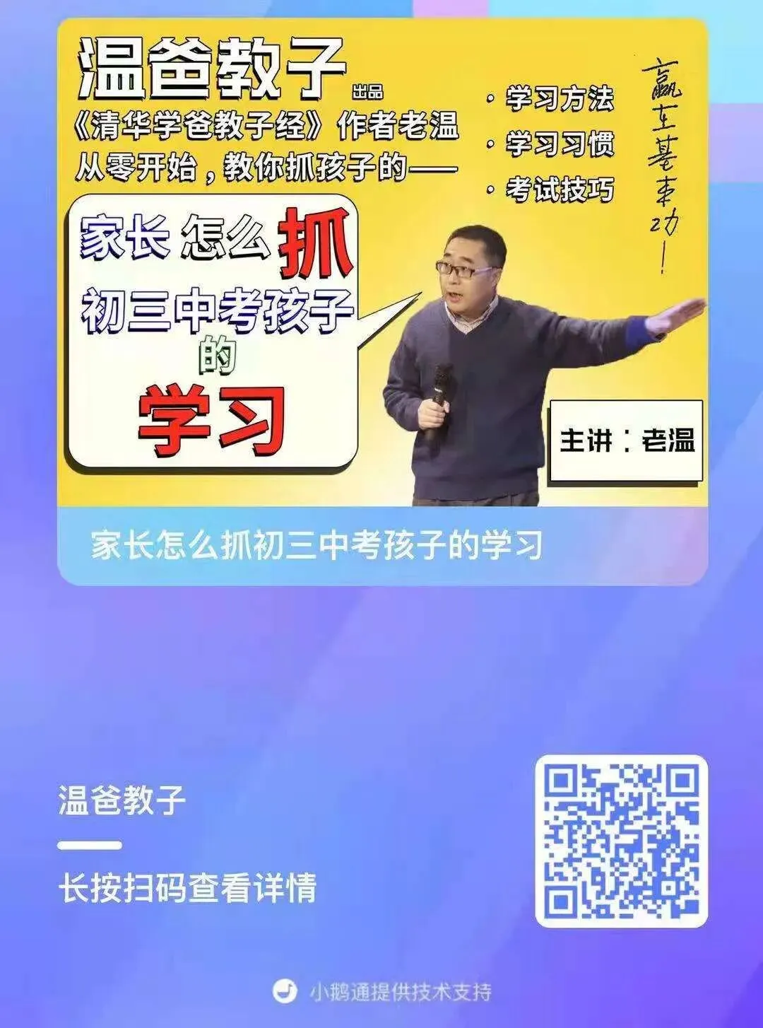 中考高考临近,靠五步法则和考试技巧提30分.远程辅导,一个半小时就见效 第2张