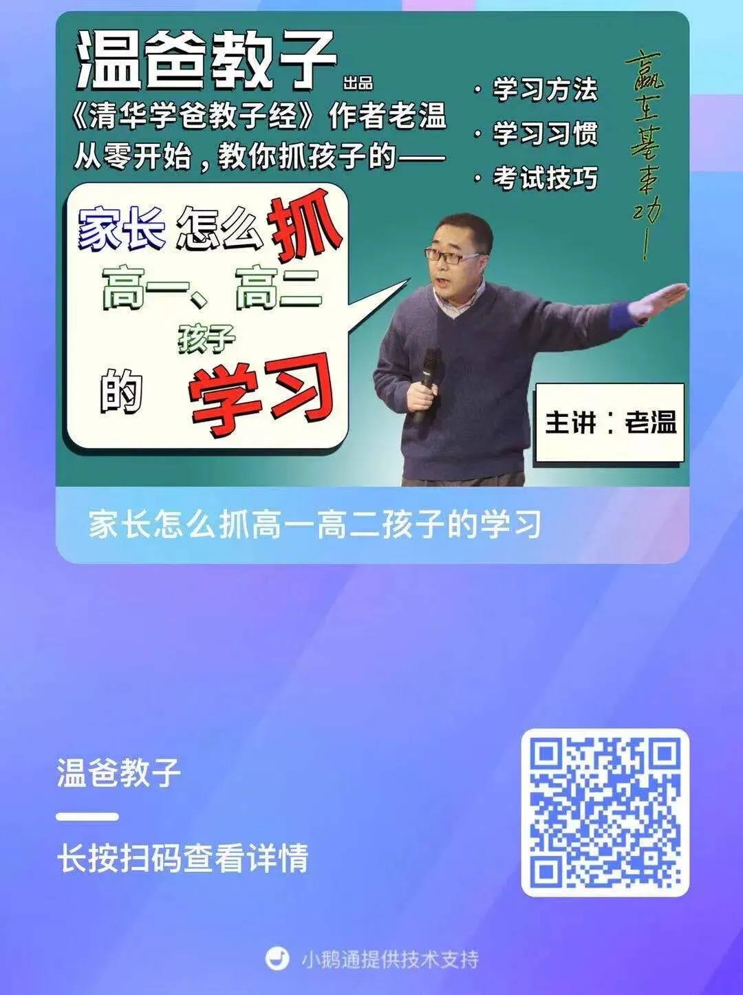 中考高考临近,靠五步法则和考试技巧提30分.远程辅导,一个半小时就见效 第3张