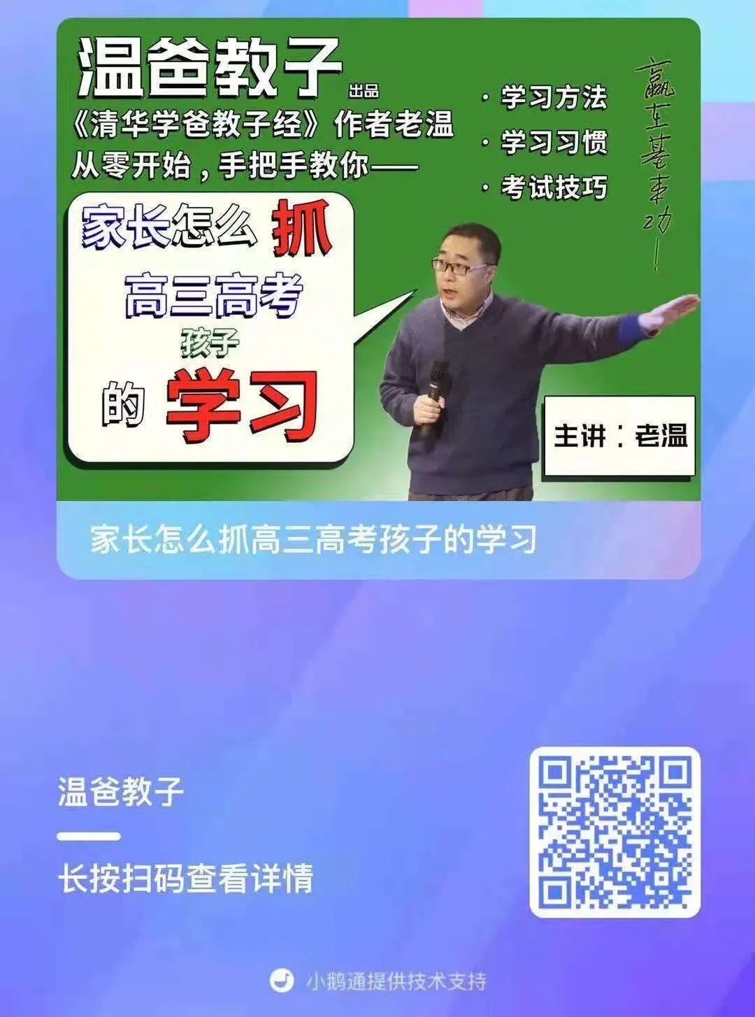 中考高考临近,靠五步法则和考试技巧提30分.远程辅导,一个半小时就见效 第4张