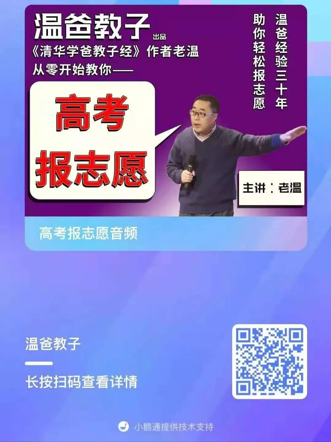中考高考临近,靠五步法则和考试技巧提30分.远程辅导,一个半小时就见效 第5张