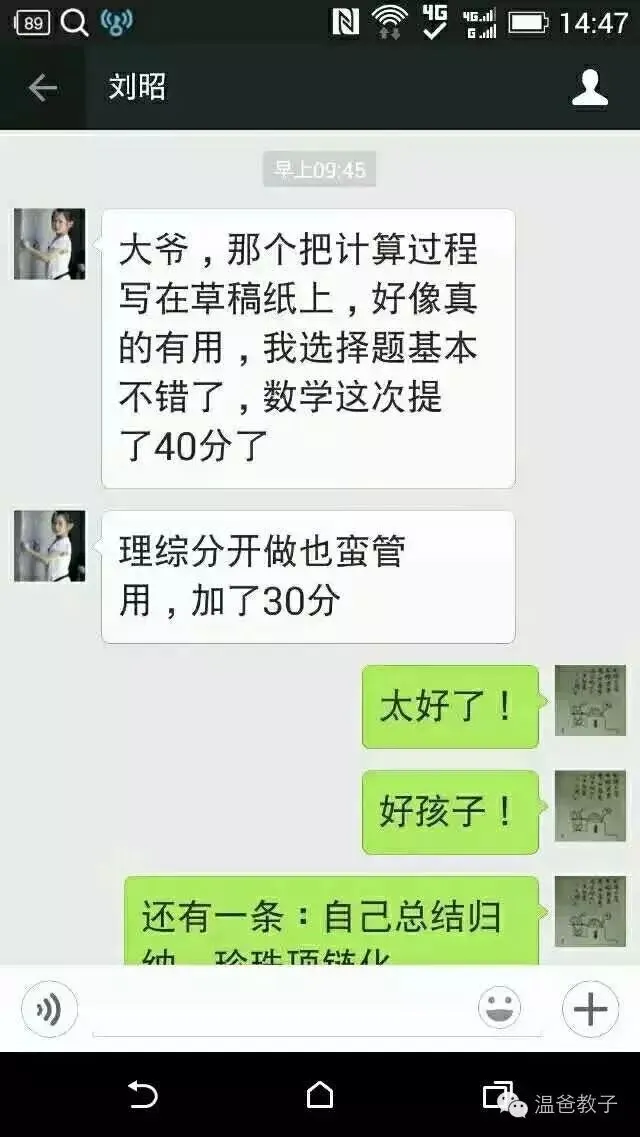 中考高考临近,靠五步法则和考试技巧提30分.远程辅导,一个半小时就见效 第7张