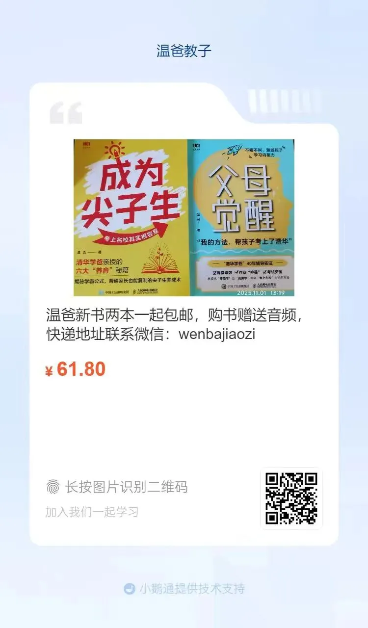 中考高考临近,靠五步法则和考试技巧提30分.远程辅导,一个半小时就见效 第8张