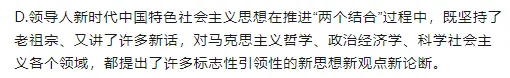 选调真题 | 2023 年河南定向选调生录用考试综合能力测试 行政能力测试-综合知识(1) 第3张