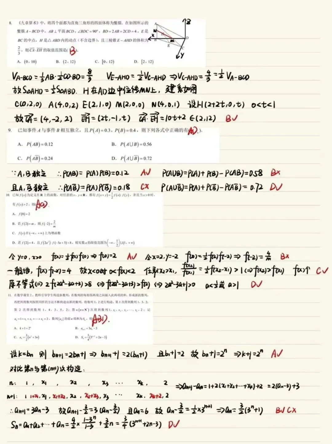 2026深圳中学二轮三阶高考数学试卷+答案解析(可打印) 第6张