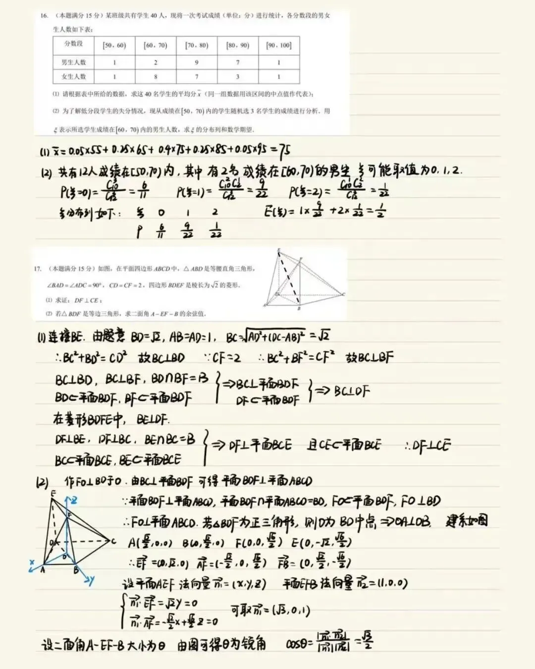 2026深圳中学二轮三阶高考数学试卷+答案解析(可打印) 第8张