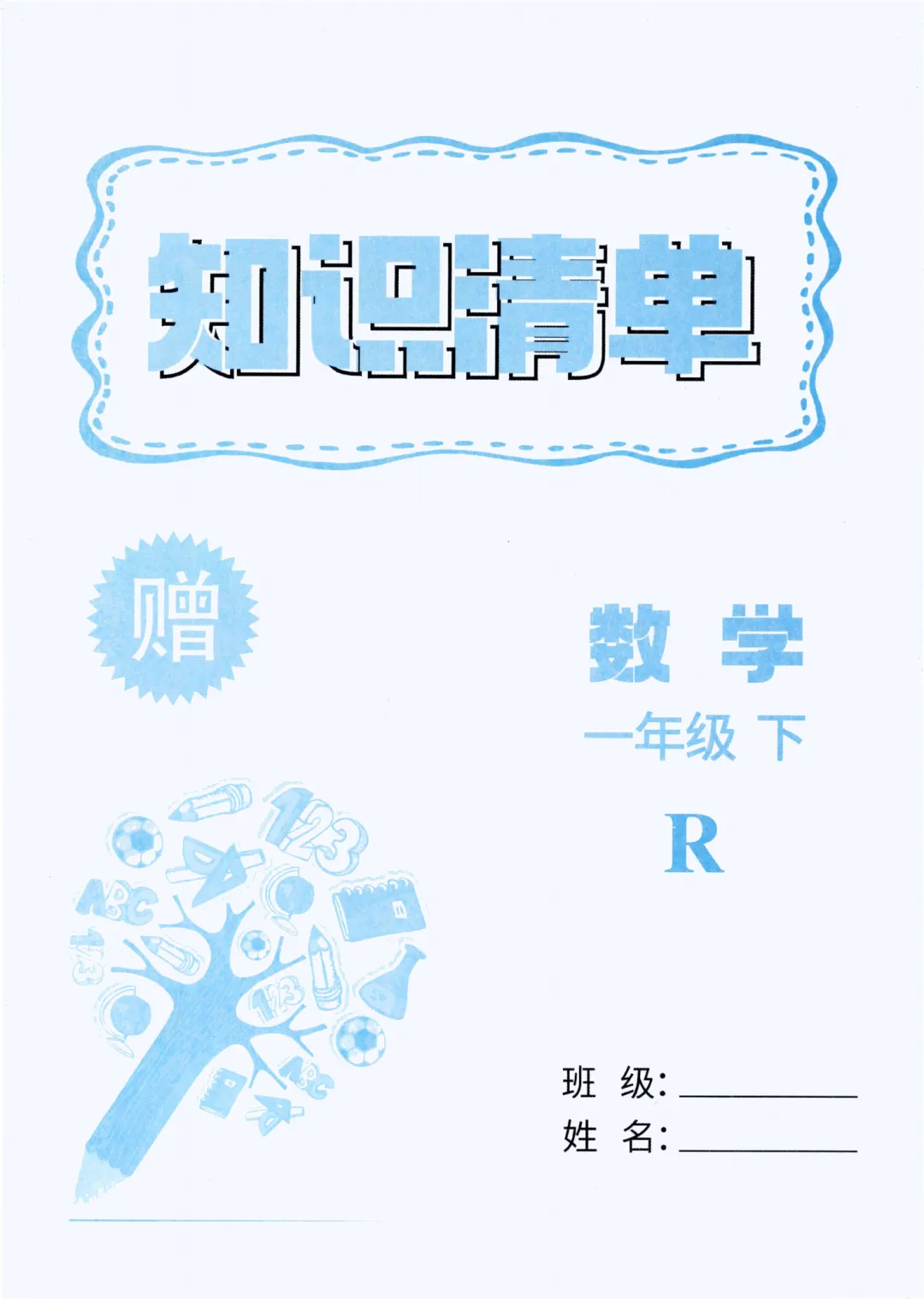 26春孟建平《 各地期末试卷精选》北师数学一二三四五六年级全真期末统PDF电子版 第12张