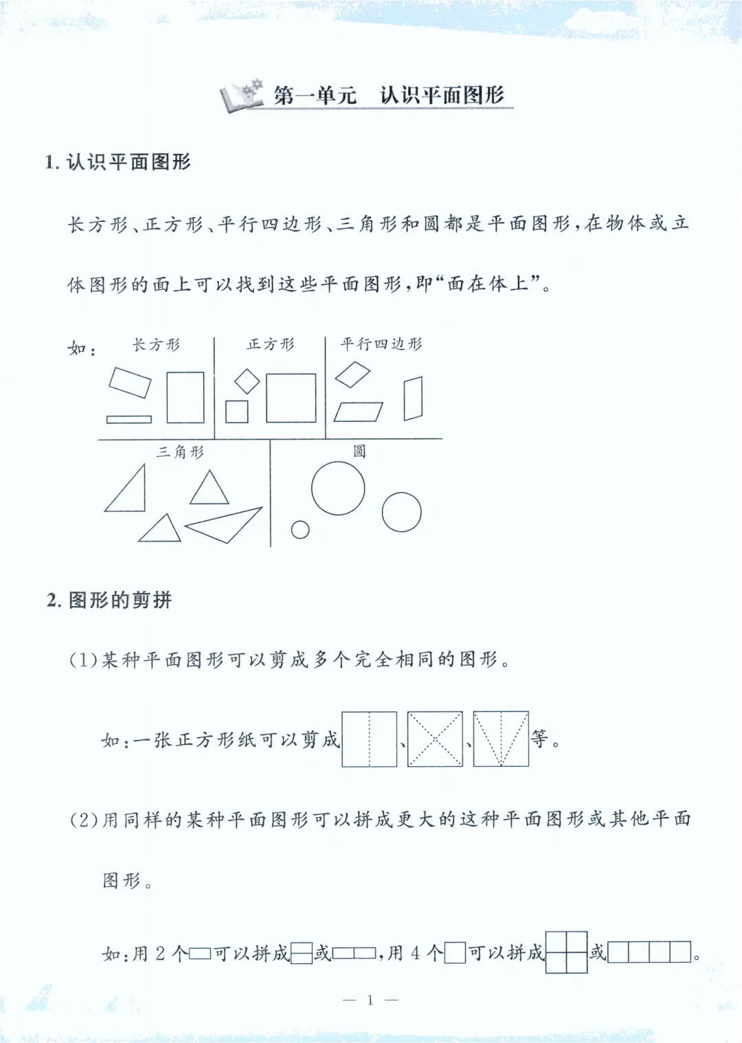 26春孟建平《 各地期末试卷精选》北师数学一二三四五六年级全真期末统PDF电子版 第13张