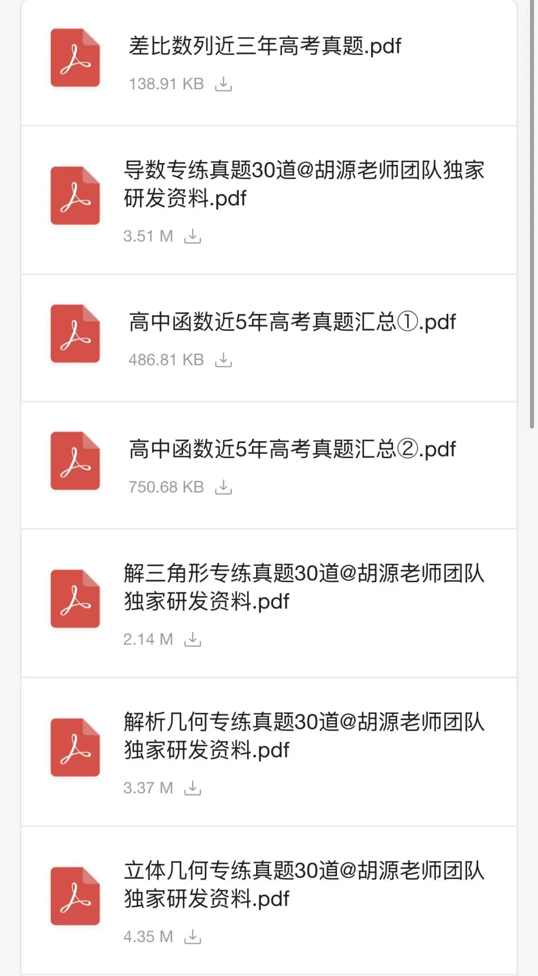 模块不清,刷题白刷!数学各模块真题汇总已整理,集合、导数、概率等各大板块一网打尽,答案+解析全都有.初三高一高二适用. 第1张 模块不清,刷题白刷!数学各模块真题汇总已整理,集合、导数、概率等各大板块一网打尽,答案+解析全都有.初三高一高二适用. 第1张