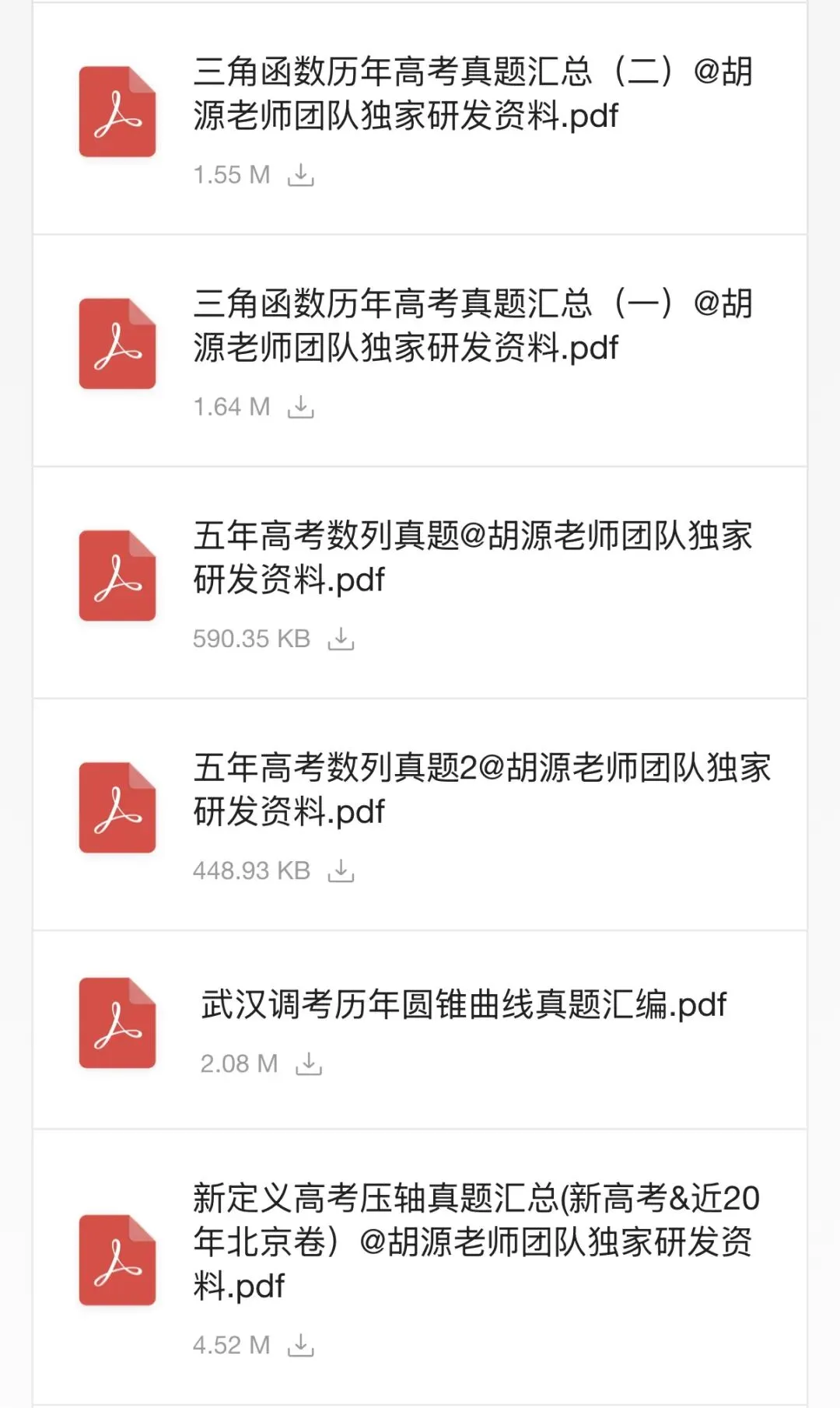 模块不清,刷题白刷!数学各模块真题汇总已整理,集合、导数、概率等各大板块一网打尽,答案+解析全都有.初三高一高二适用. 第2张 模块不清,刷题白刷!数学各模块真题汇总已整理,集合、导数、概率等各大板块一网打尽,答案+解析全都有.初三高一高二适用. 第2张