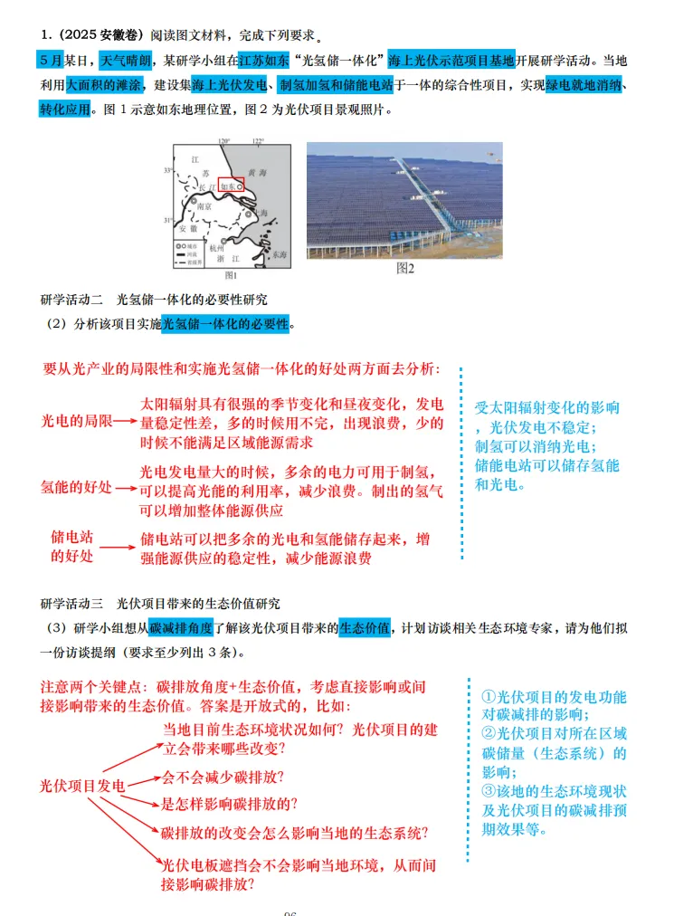 【真题拆解】近3年地理真题综合题:经典好题拆解—资源枯竭型城市+资源开发专题集锦 第3张