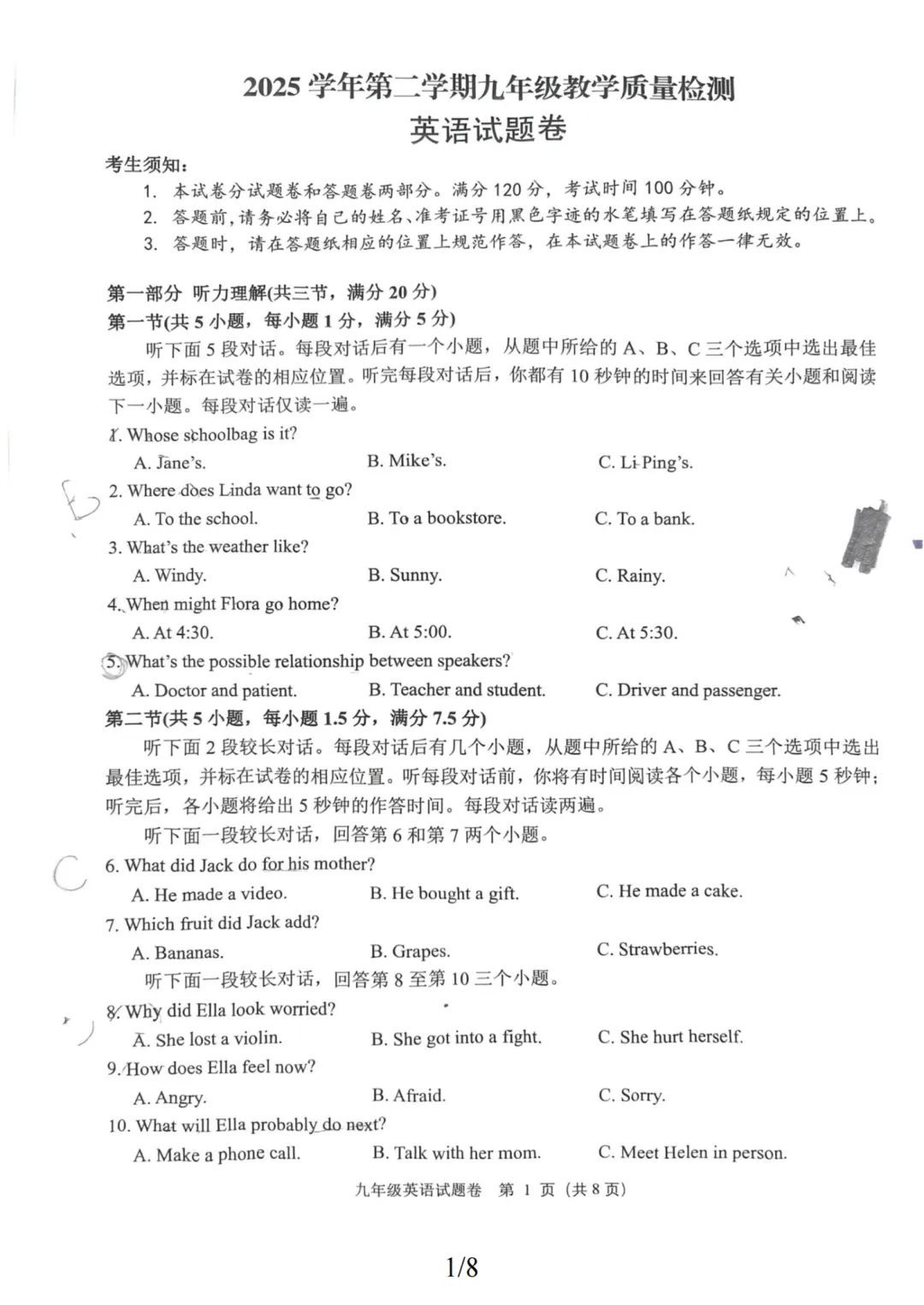 中考一模|2026年5月杭州萧山区中考一模试卷+答案全(内含下载链接) 第4张