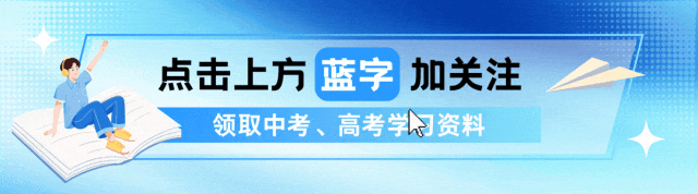 2026年天津中考一模 和平/南开/河西成绩对标目标高中 第1张