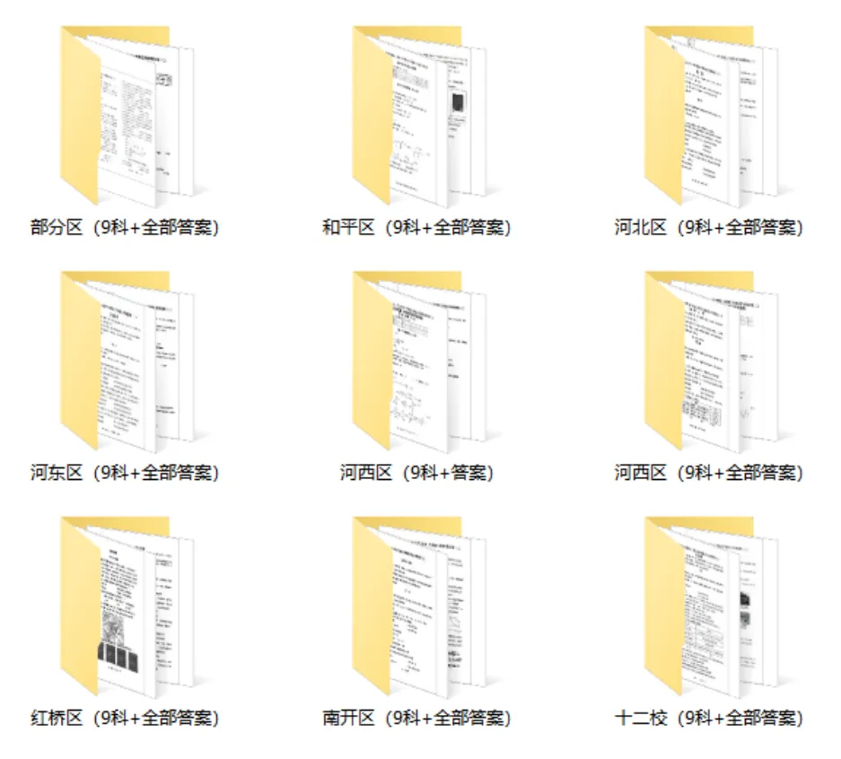 2026年天津中考一模 和平/南开/河西成绩对标目标高中 第7张