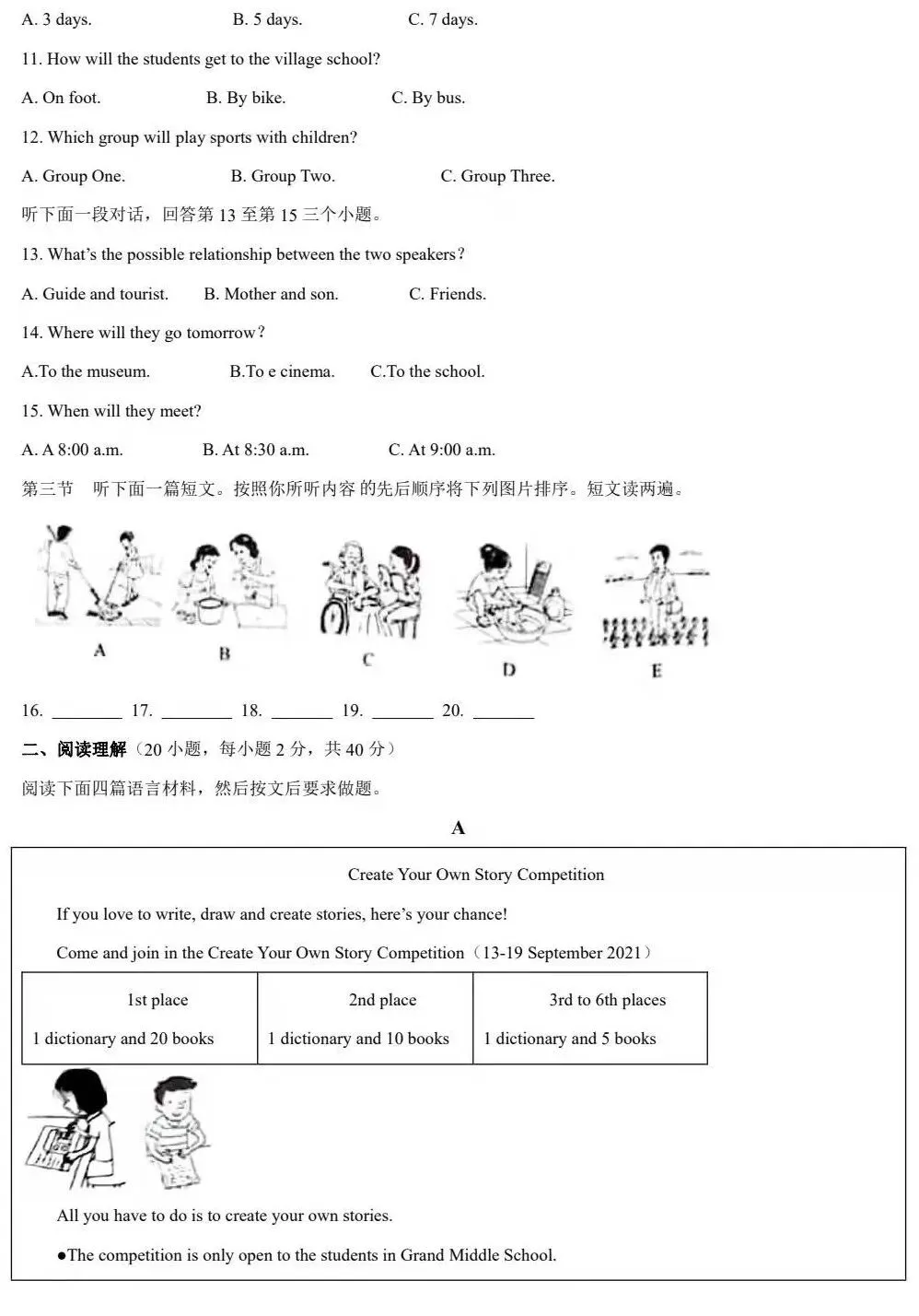 2021年河南省中考英语真题(含听力) 第2张