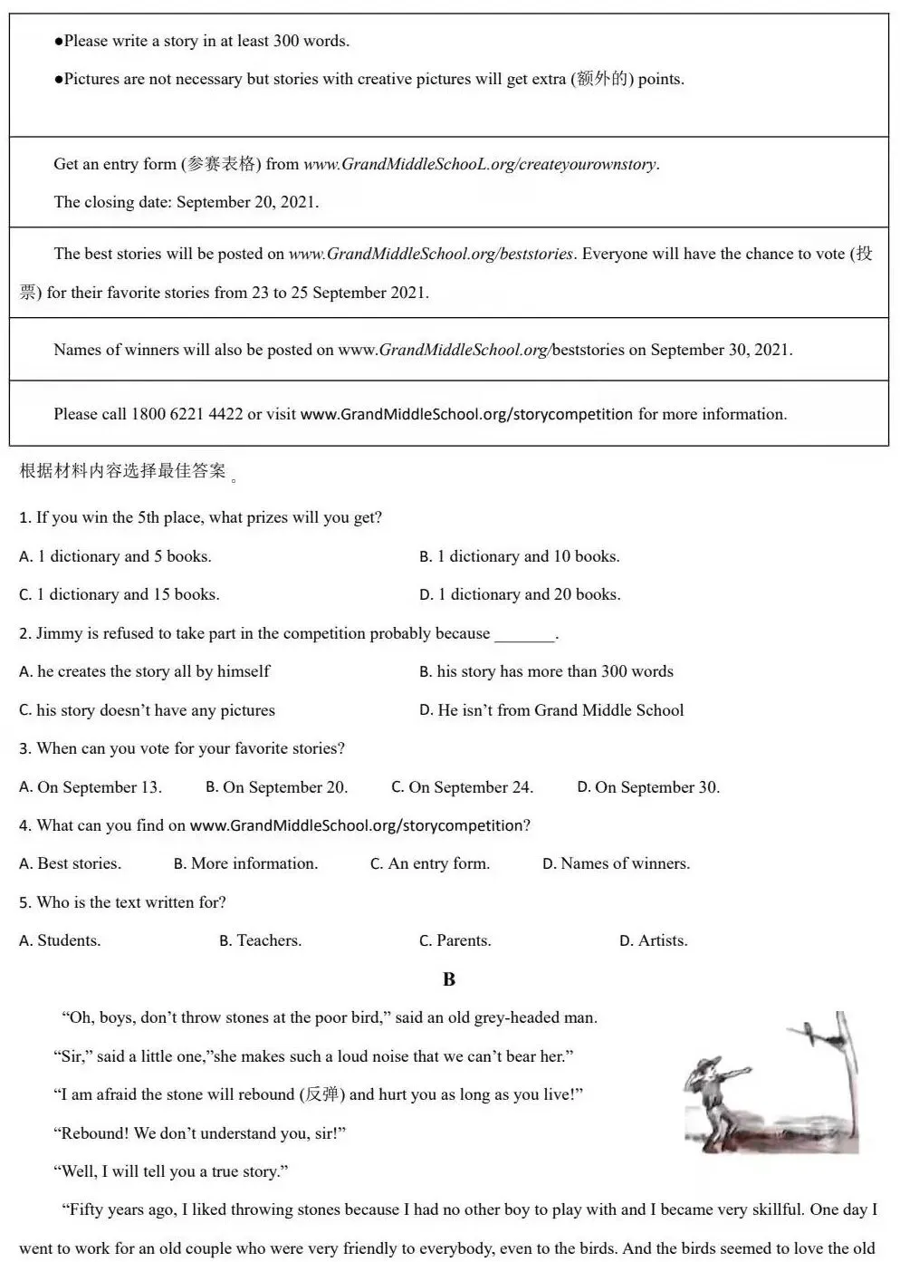 2021年河南省中考英语真题(含听力) 第3张