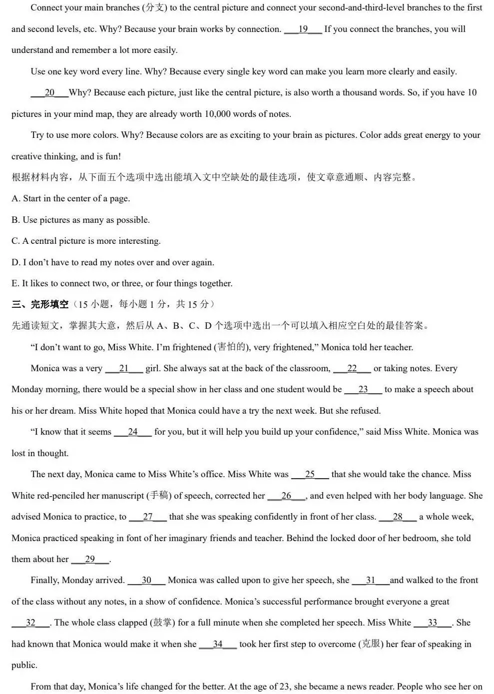 2021年河南省中考英语真题(含听力) 第6张