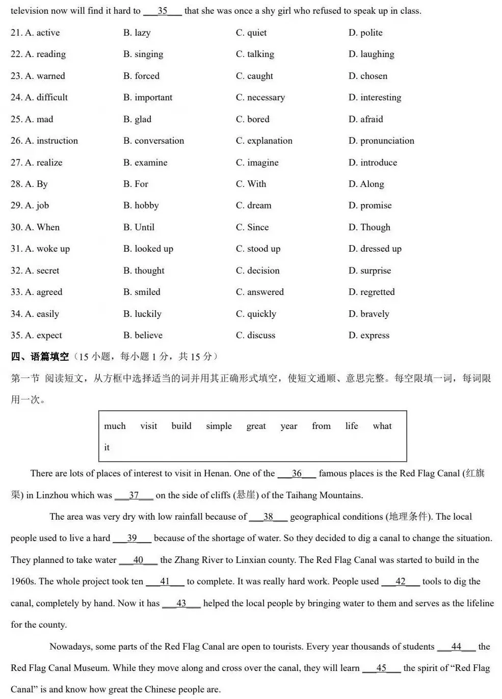 2021年河南省中考英语真题(含听力) 第7张