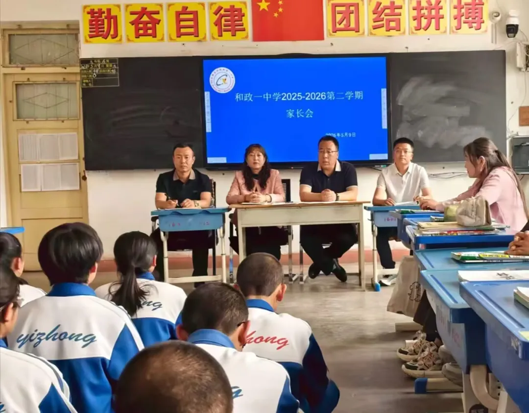 家校同心 圆梦中考 ——和政一中九年级第二学期家长会圆满召开 第17张 家校同心 圆梦中考 ——和政一中九年级第二学期家长会圆满召开 第17张