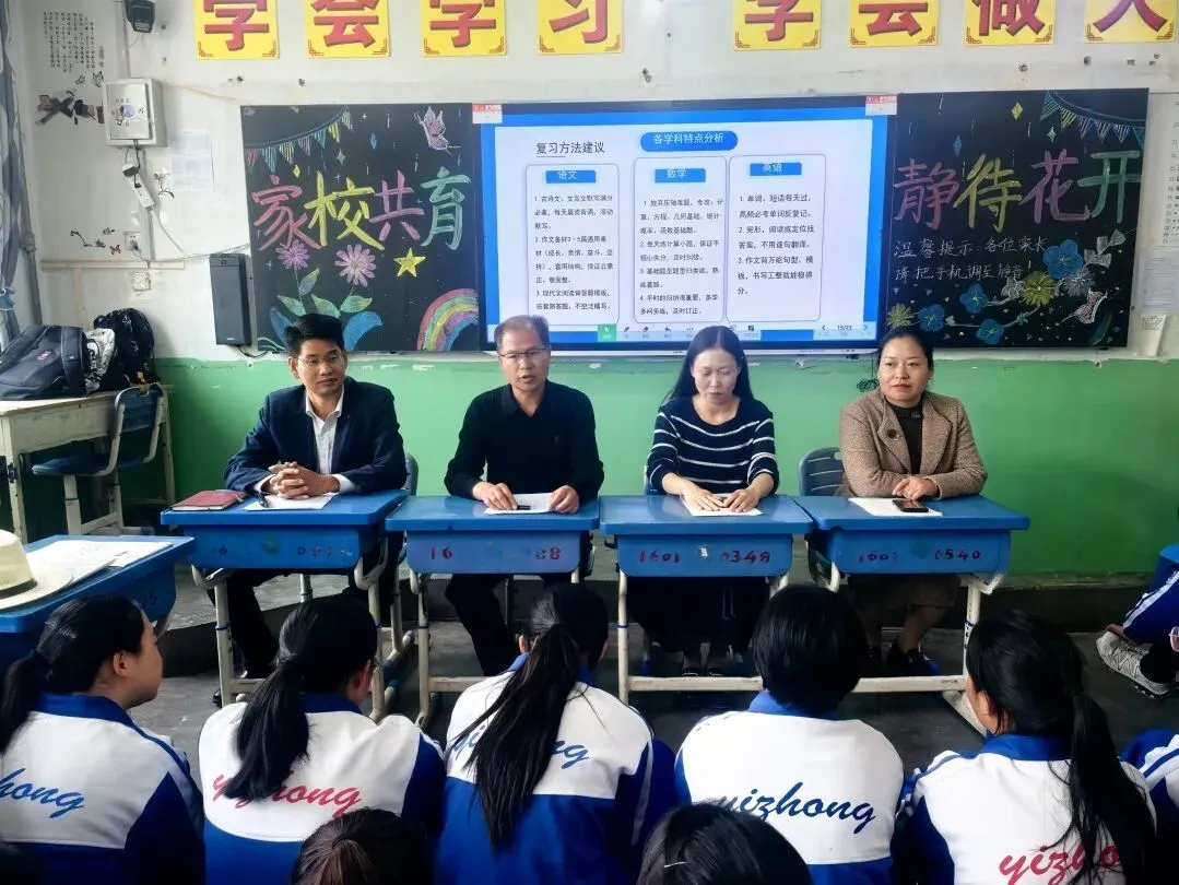 家校同心 圆梦中考 ——和政一中九年级第二学期家长会圆满召开 第26张 家校同心 圆梦中考 ——和政一中九年级第二学期家长会圆满召开 第26张