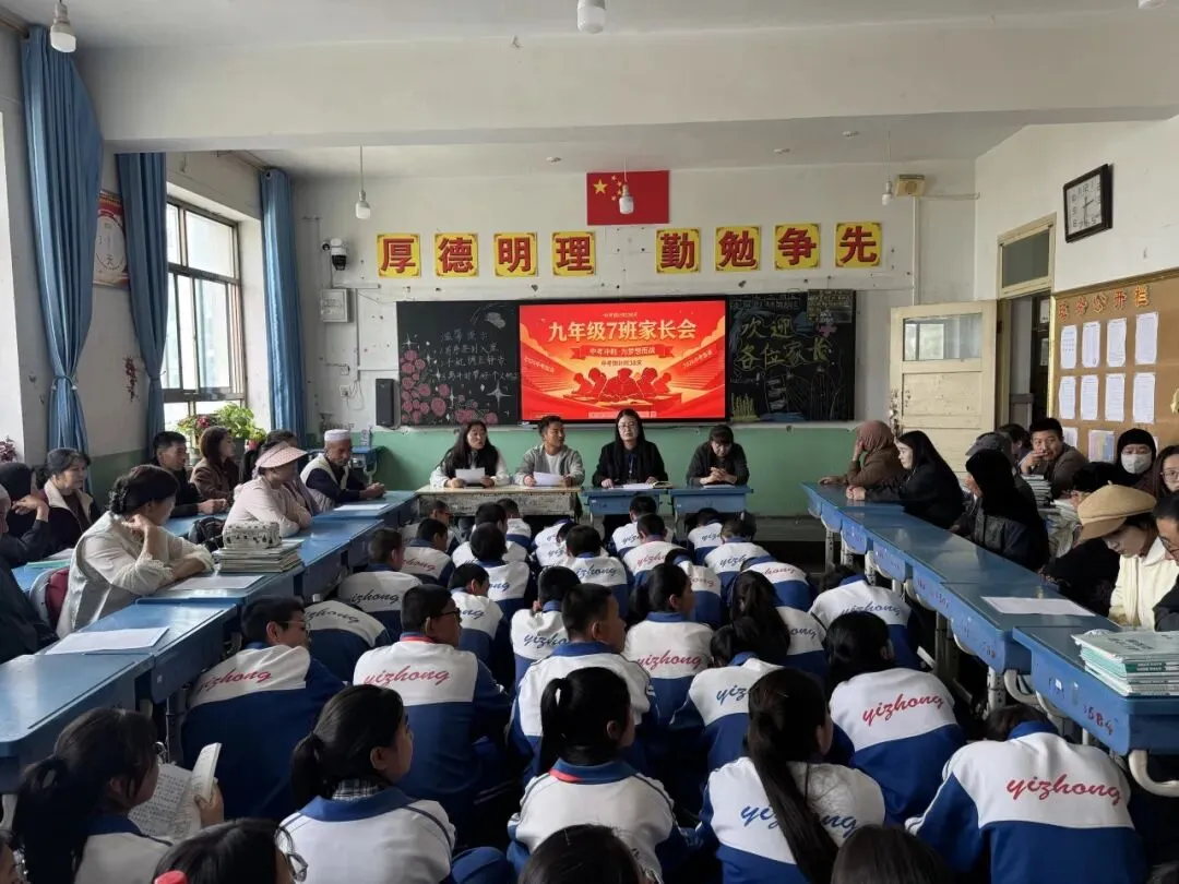家校同心 圆梦中考 ——和政一中九年级第二学期家长会圆满召开 第34张 家校同心 圆梦中考 ——和政一中九年级第二学期家长会圆满召开 第34张