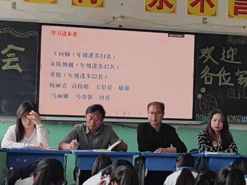 家校同心 圆梦中考 ——和政一中九年级第二学期家长会圆满召开 第39张 家校同心 圆梦中考 ——和政一中九年级第二学期家长会圆满召开 第39张