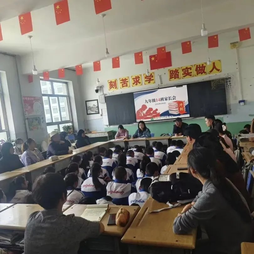 家校同心 圆梦中考 ——和政一中九年级第二学期家长会圆满召开 第49张 家校同心 圆梦中考 ——和政一中九年级第二学期家长会圆满召开 第49张