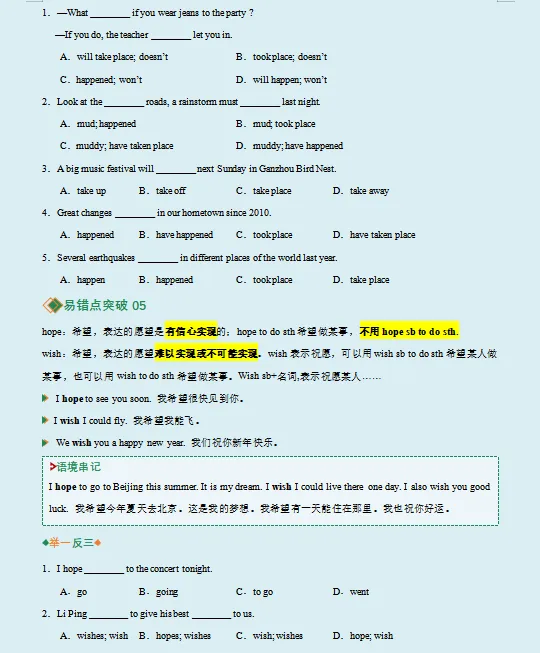 2026中考英语考试易错题专项练,打印一份给孩子吃透了,考试再也不丢“冤枉分”! 第7张 2026中考英语考试易错题专项练,打印一份给孩子吃透了,考试再也不丢“冤枉分”! 第7张