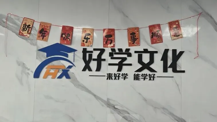 中考志愿填报|一对一免费线下咨询活动 第11张