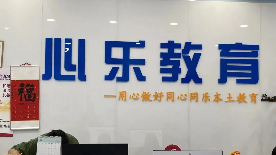 中考志愿填报|一对一免费线下咨询活动 第12张
