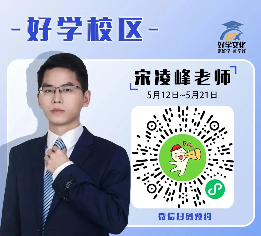 中考志愿填报|一对一免费线下咨询活动 第17张