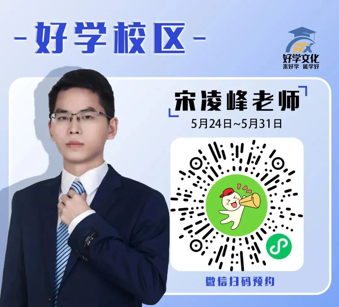 中考志愿填报|一对一免费线下咨询活动 第18张