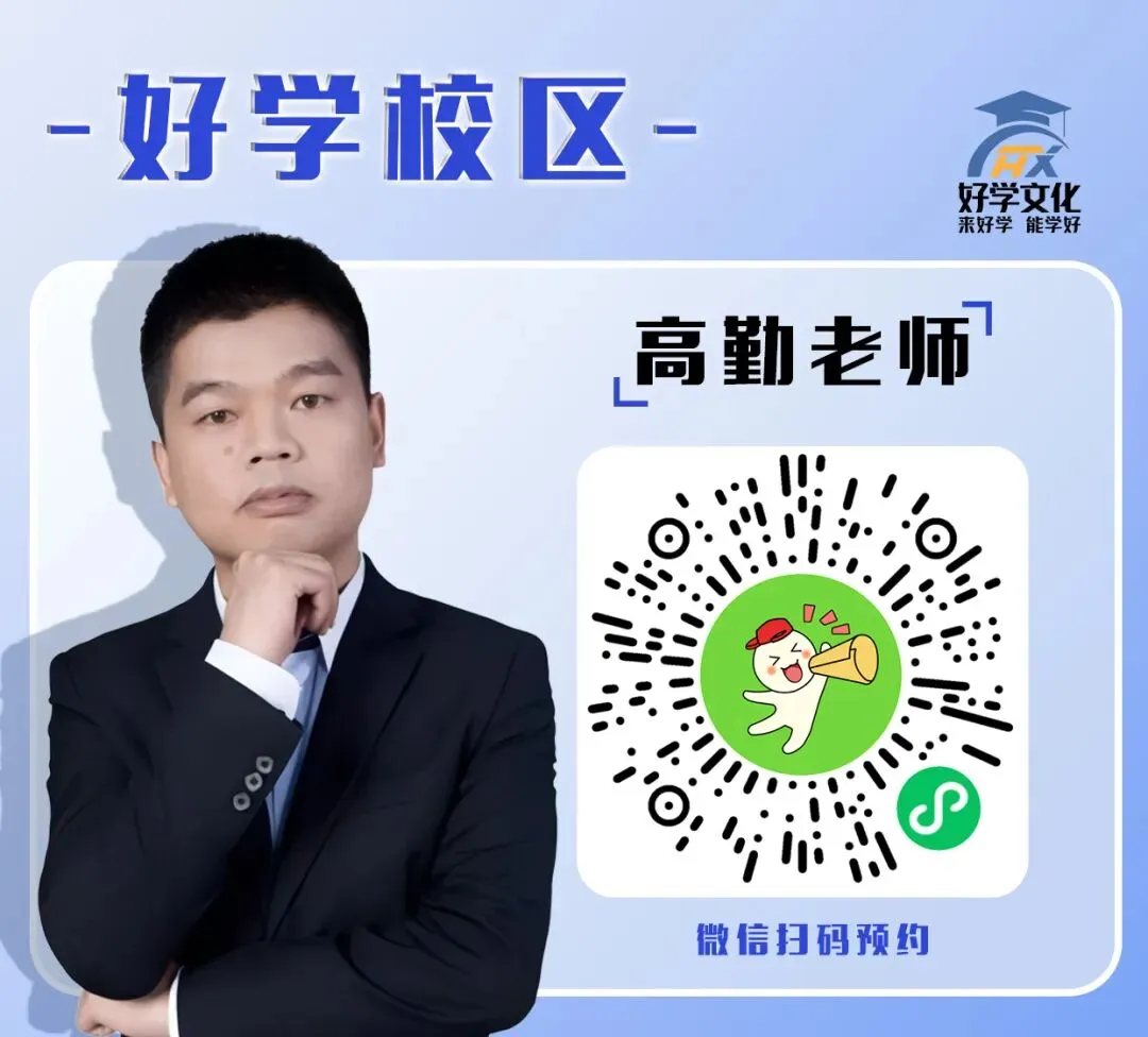 中考志愿填报|一对一免费线下咨询活动 第19张