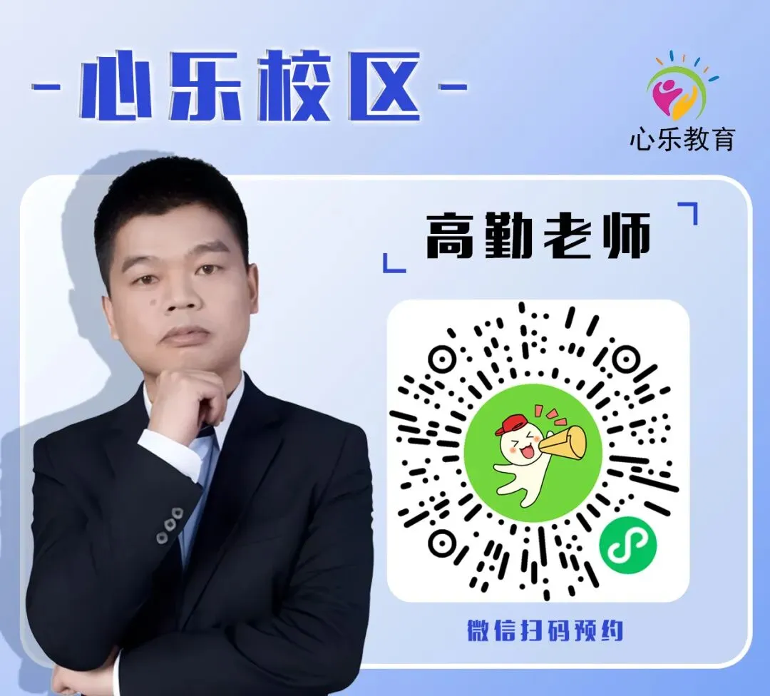 中考志愿填报|一对一免费线下咨询活动 第20张