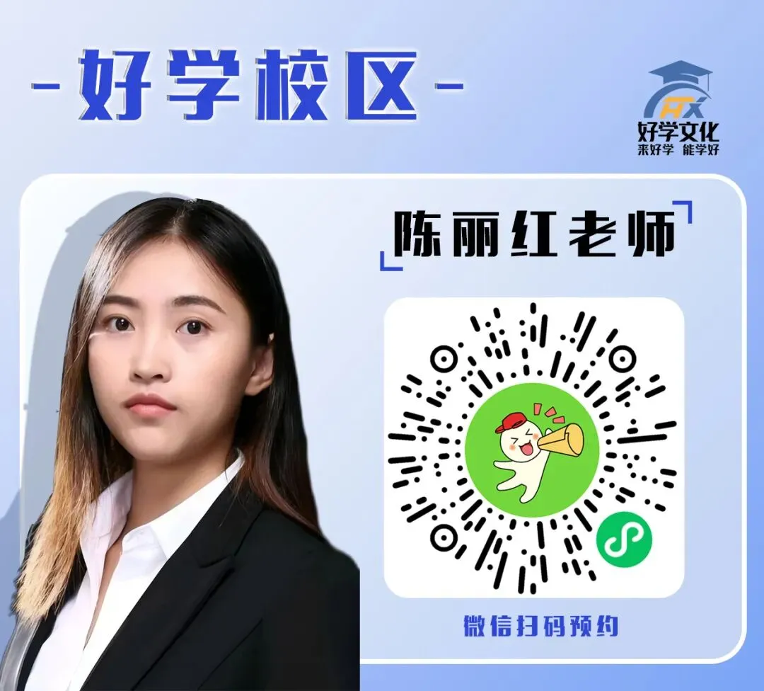 中考志愿填报|一对一免费线下咨询活动 第21张
