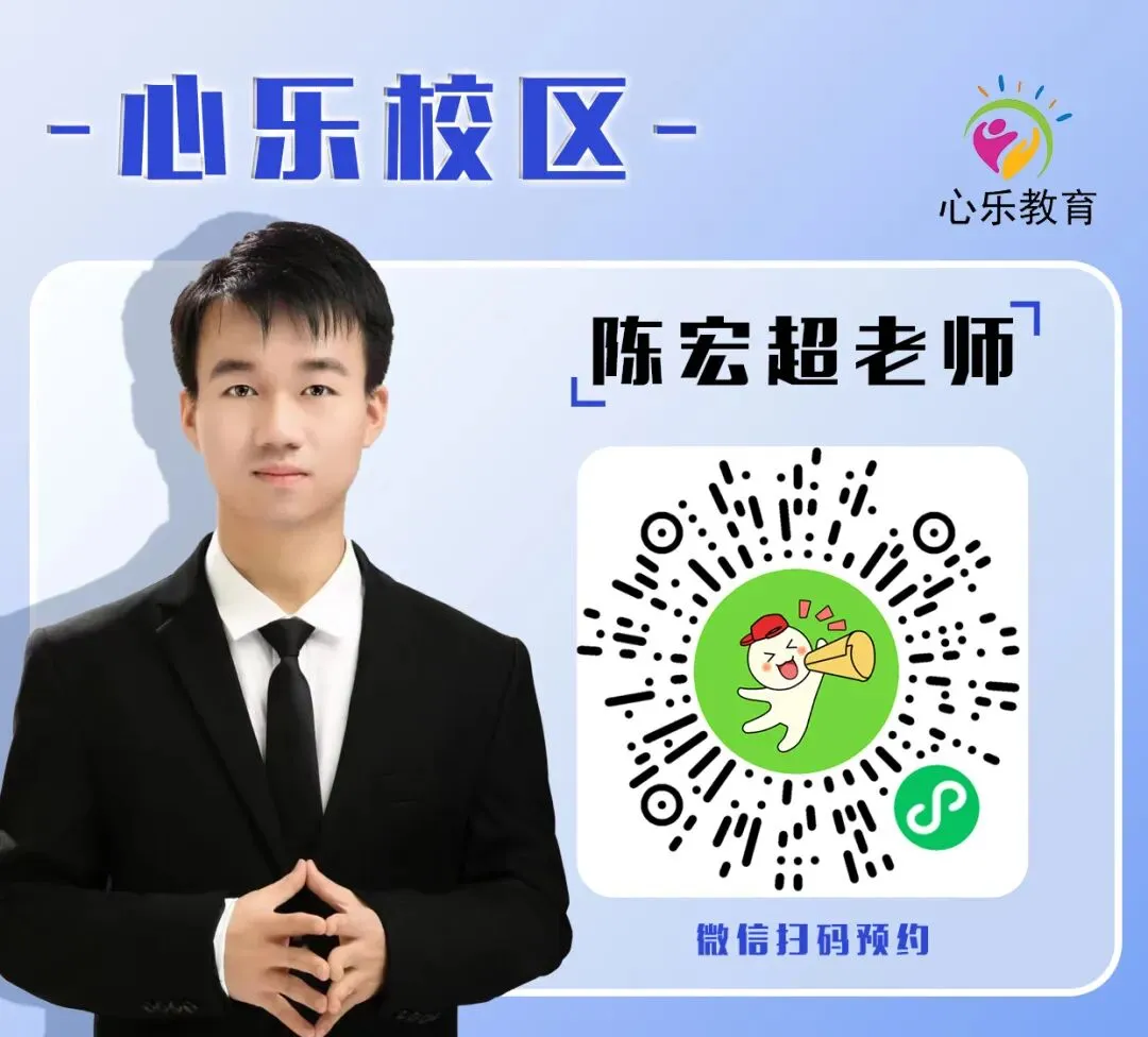 中考志愿填报|一对一免费线下咨询活动 第22张