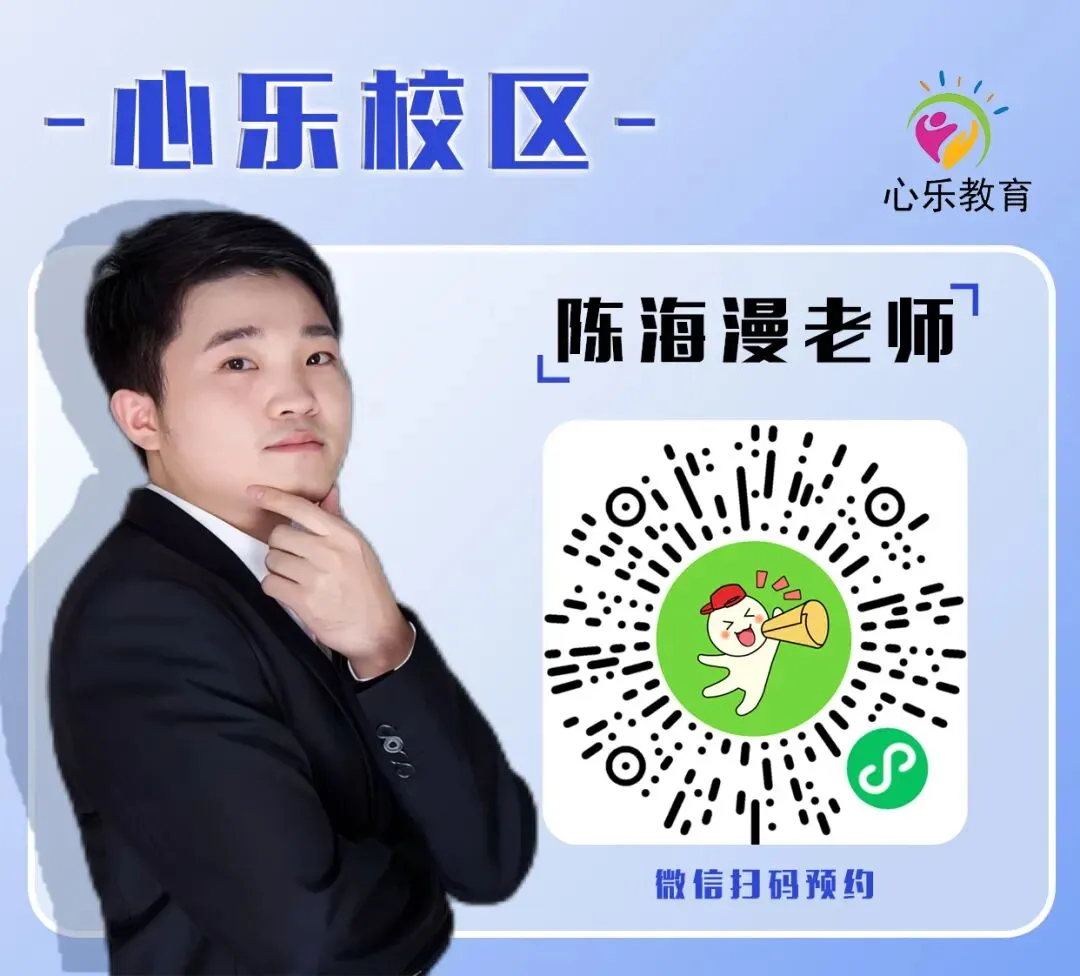 中考志愿填报|一对一免费线下咨询活动 第23张