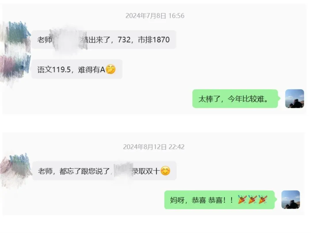 临近中考,越来越多的家长找我上一对一 第5张