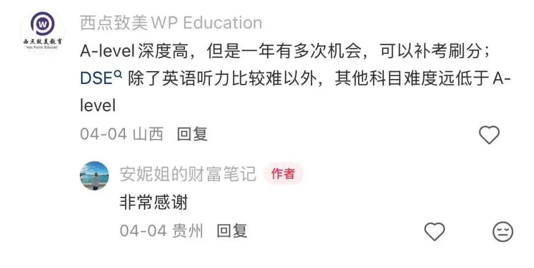 中考后转轨国际学校的极佳时间节点 第1张