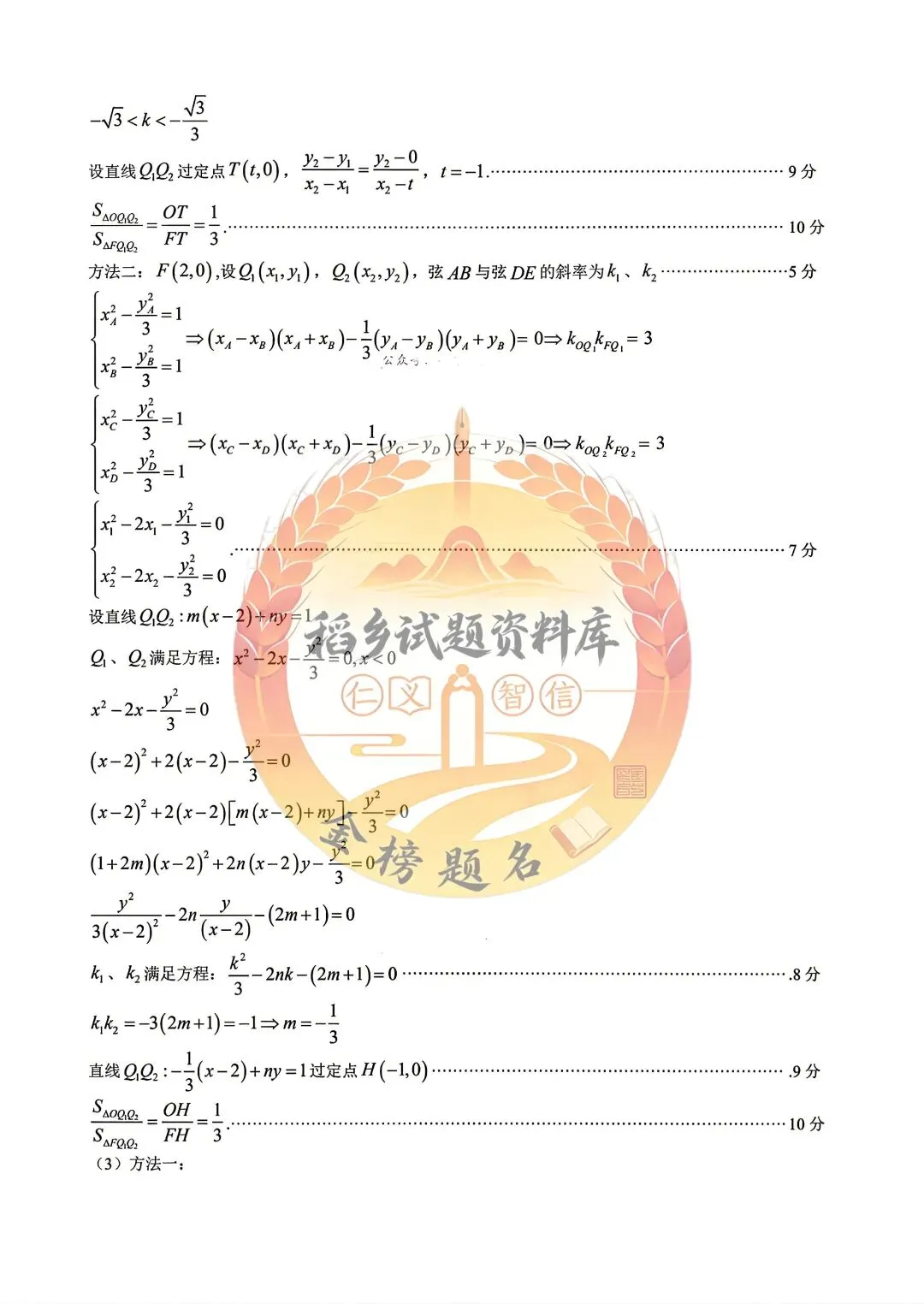 哈尔滨市高三年级第二次模拟考试(数学试题含答案) 第12张
