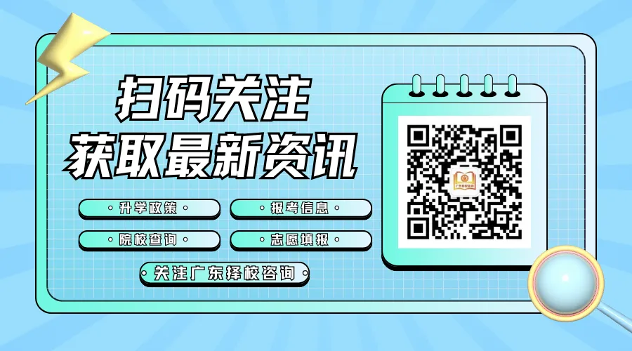 2026 年广州中考|中等职业学校报考实用指南 第6张