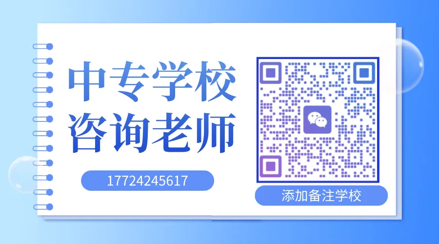 2026 年广州中考|中等职业学校报考实用指南 第8张