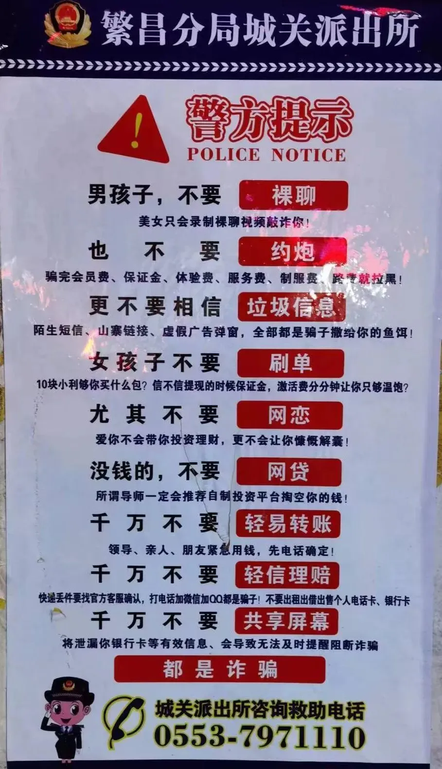 【中考】事关实验操作考试试题!芜湖市教育局最新通知 第12张
