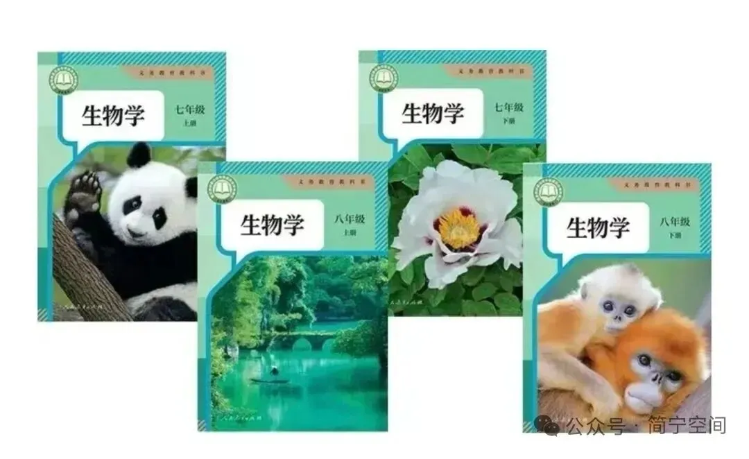 中考生物必背|新人教版初中生物全四册 教材黑体字核心总结 第1张 中考生物必背|新人教版初中生物全四册 教材黑体字核心总结 第1张