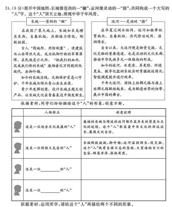 2026年5月北京地区初中毕业考试道德与法治模拟试卷附答案 第7张