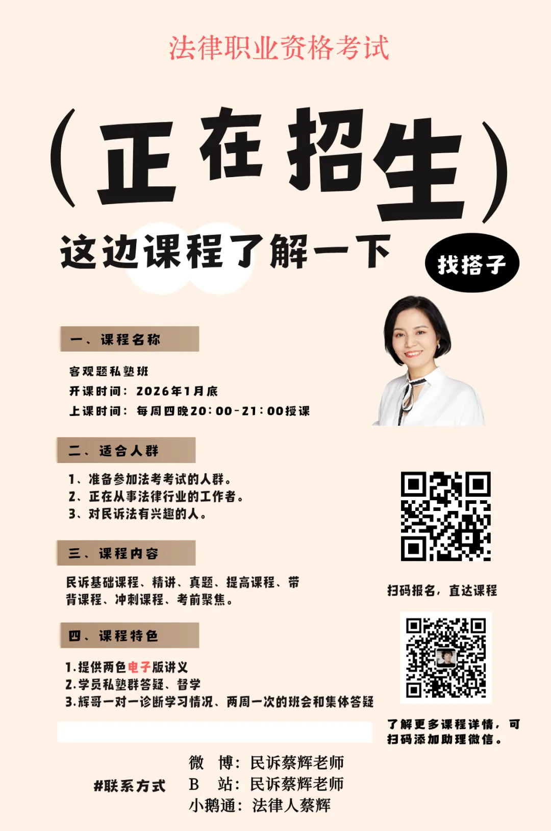 2026年民诉真题带练-28(增加主观) 第1张 2026年民诉真题带练-28(增加主观) 第1张