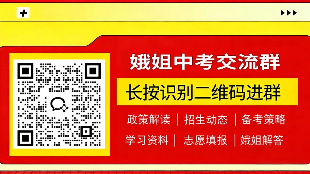 中考 | 广州市2026届初三毕业班适应性测试分数段统计 第2张